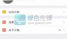小鱼视频爆料大全最新下载,最新下载内容大揭秘