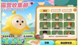 最新活动爆料蛋仔派对,趣味挑战，惊喜福利等你来！