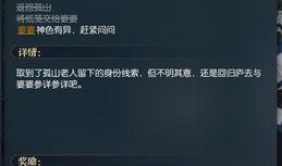 逆水寒最新爆料盒子怎么获得